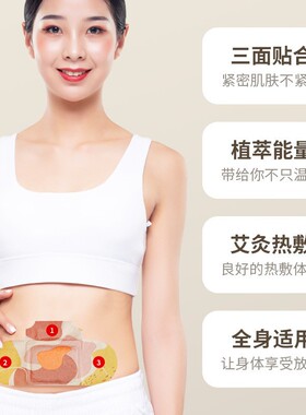蕲艾草本精油热敷贴宫暖发热贴