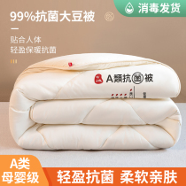 Soybean fiber quilt winter quilt winter quilt thickened warm quilt core single student air conditioner quilt summer cool quilt