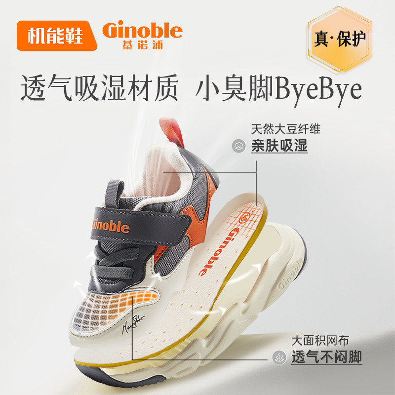  ginoble基诺浦学步/幼童鞋