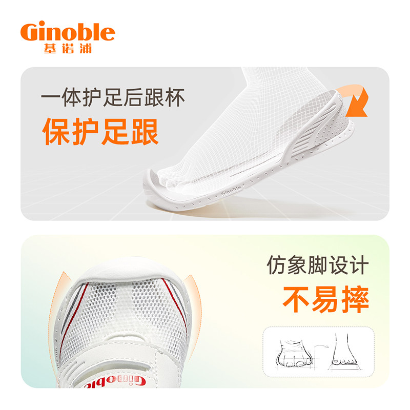 基诺浦2023新春步前学步关键机能鞋 ginoble基诺浦婴儿步前鞋/袜鞋