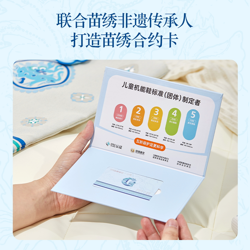 【基诺浦合约卡2】苗绣联名承包全年鞋免囤鞋2024双十一限定款