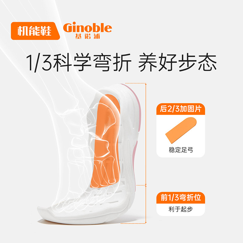 基诺浦机能鞋2023夏跑鞋系列网鞋子 ginoble基诺浦学步/幼童鞋