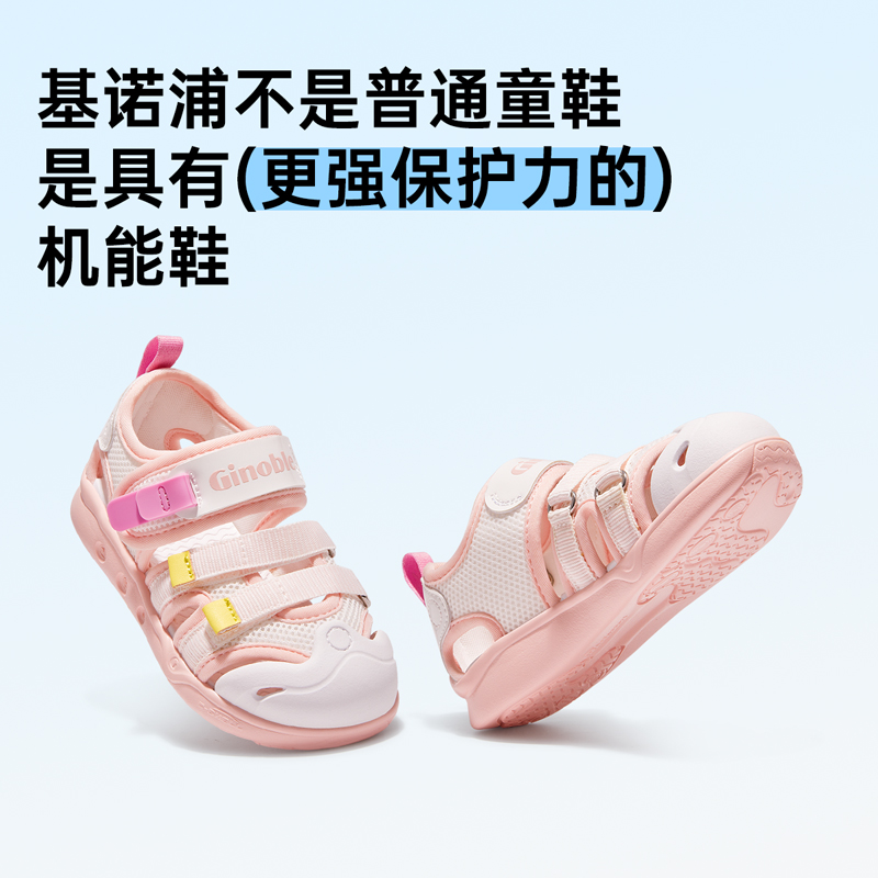 基诺浦机能鞋2024夏男女宝宝酷炫动感小童鞋学步鞋防护凉鞋GW1598