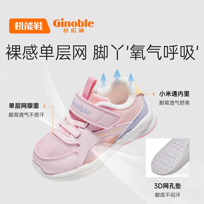 基诺浦机能鞋2023夏跑鞋系列网鞋子 ginoble基诺浦学步/幼童鞋