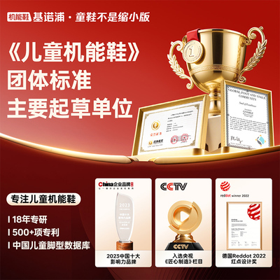 基诺浦机能鞋2026年夏季新款男女宝宝鞋子童鞋学步鞋GW1881