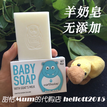 Beijing can issue New Zealands Earthwise No Add Little River Horse infant bath goats milk soap 80g