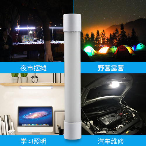 视贝LED应急灯可充电灯管无线家用照明户外超亮夜市摆地摊灯电池 - 图2