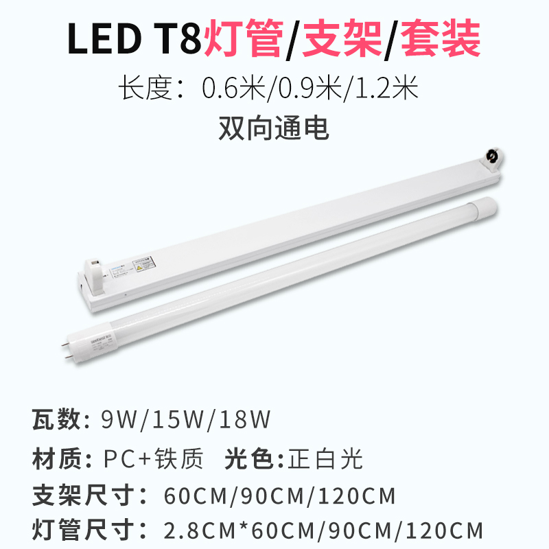 视贝LED灯管支架T8全套日光灯长条光管玻璃0.6M1.2米超亮家用老式
