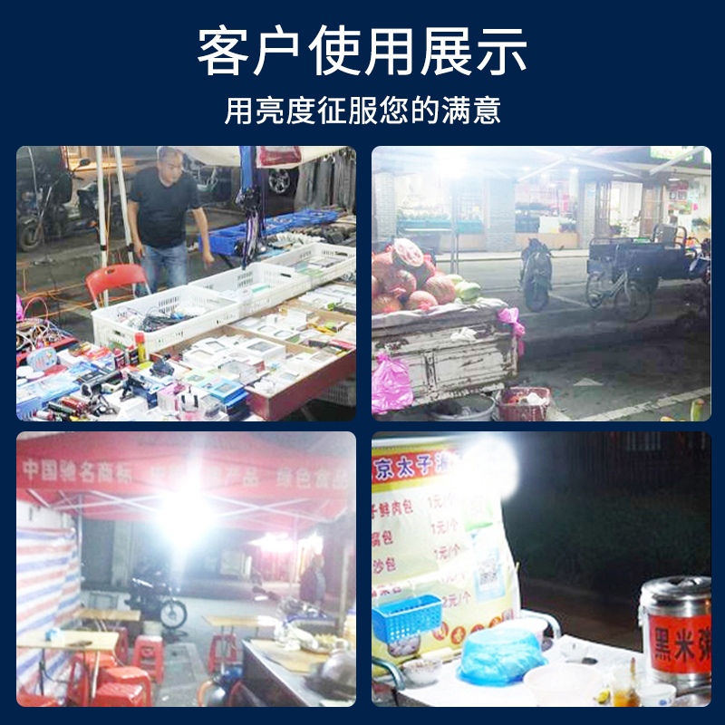 视贝LED夜市地摊灯泡停电应急集市摆摊USB充电灯户外照明无线超亮