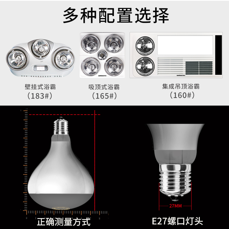 视贝照明浴霸灯泡275W防水防爆取暖灯泡卫生间led中间5w照明灯泡
