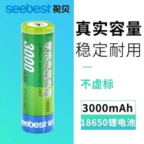 View bay 18650 Lithium battery 3000 mAh bright light flashlight special battery large capacity rechargeable battery 3 7V