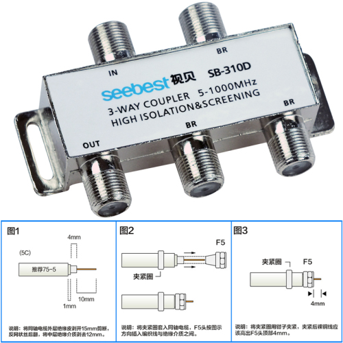 视贝有线电视分支器一分三闭路数字信号分配器1分3分线器高清家用