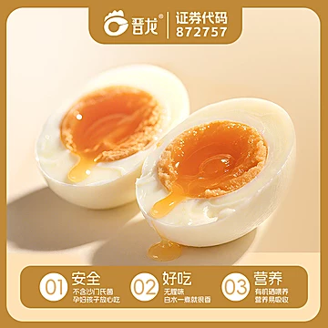 晋龙新鲜六无富硒鸡蛋45g*30枚共1.4kg[3元优惠券]-寻折猪