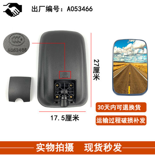 适用于东风福瑞卡后视镜多利卡倒车镜凯普特锐铃反光镜D5D6新款 - 图0
