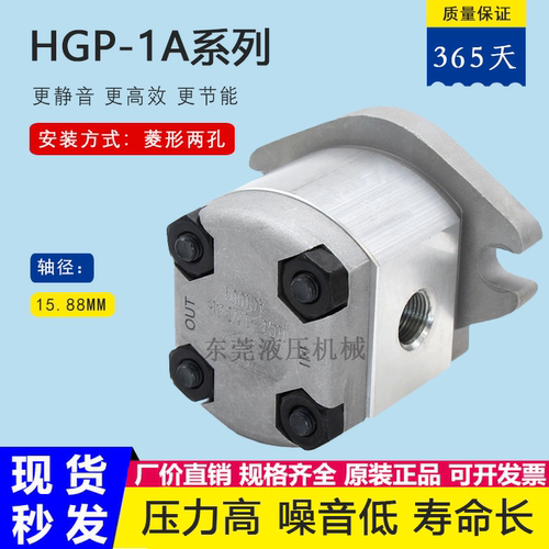 高压齿轮泵HGP-1A F1R/2R/3R/4R/6R/7R/8R台湾新鸿款铸铁压力泵 - 图0