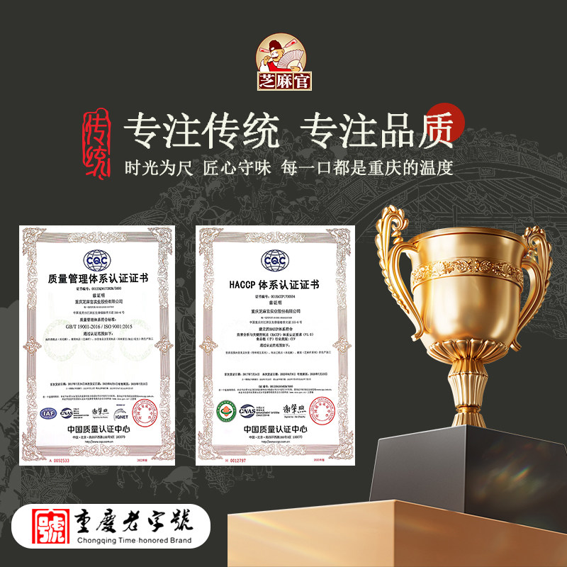 芝麻官重庆老字号江津米花糖480g红糖坚果巴旦木酥脆重庆特产零食,淘宝优惠券,粉丝福利购,淘宝优惠卷