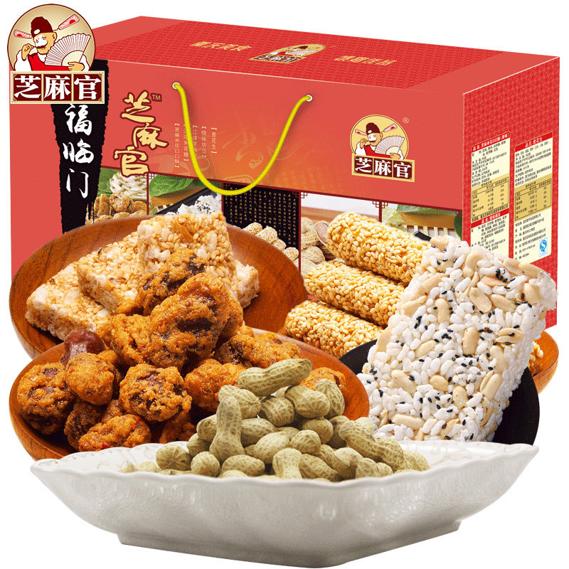 芝麻官礼盒装五福临门2516g重庆特产美食小吃零食大礼包年货送礼,淘宝优惠券,粉丝福利购,淘宝优惠卷