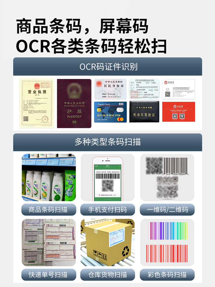 爱宝6888扫码器超市便利店收银条码扫描平台支付宝微信手机收钱电子医保OCR码扫描身份证号码 一二维扫描枪