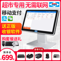 Love Bao AB-350 Integrated Cash Register Computer Cashing Machine Supermarket Convenience Store Catering Milk Tea Shop Cosmetics Small Selling Department Fruit Vegetable Shop Weighing Retail Small Business Sweep Code Cashier System