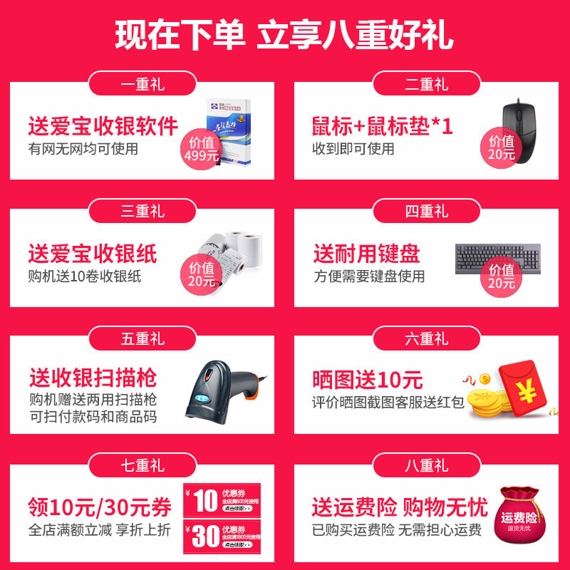 爱宝ab-6660服装零售母婴收银机 联诚办公收款机