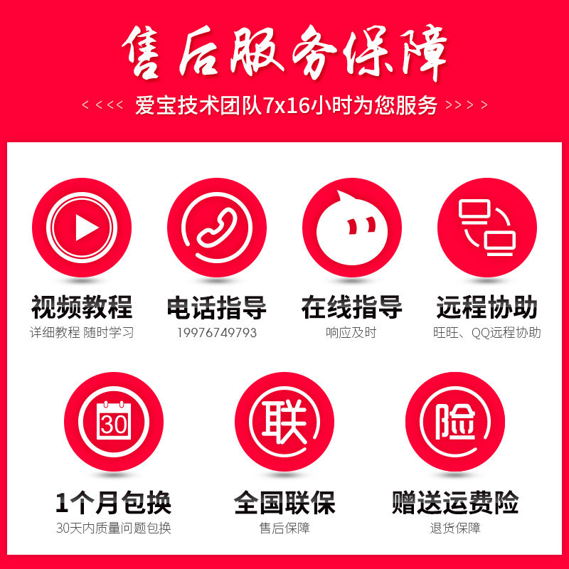 爱宝4300一体机服装水果商场收银机 联诚办公收款机