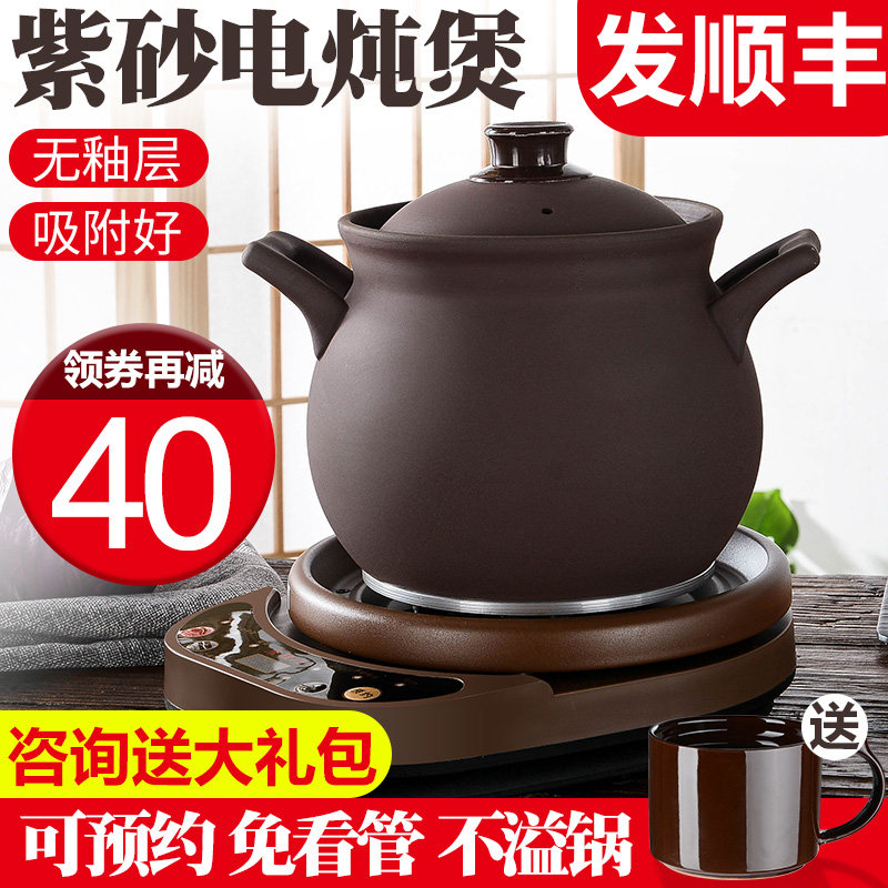 电炖锅全自动煲汤粥家用瓦罐沙锅 康尔顺电器电炖/煮粥锅/文火炉