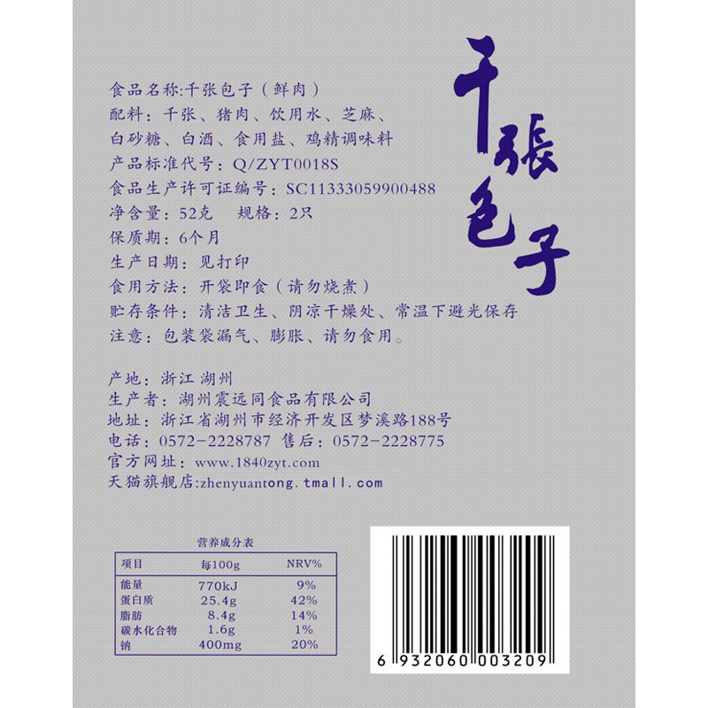 震远同端午大礼包绿豆饼送绿豆糕点 震远同传统糕点