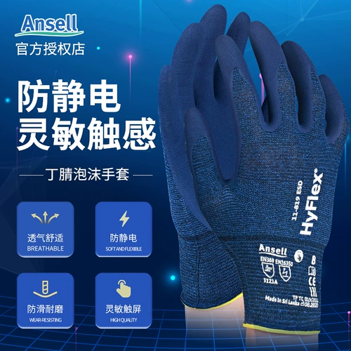 Ansell Ansel Anti -Static Gloves Страхование труда.