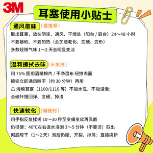 3M耳塞防噪静音睡眠宿舍睡觉学习专用超级隔音工业级降噪神器正品