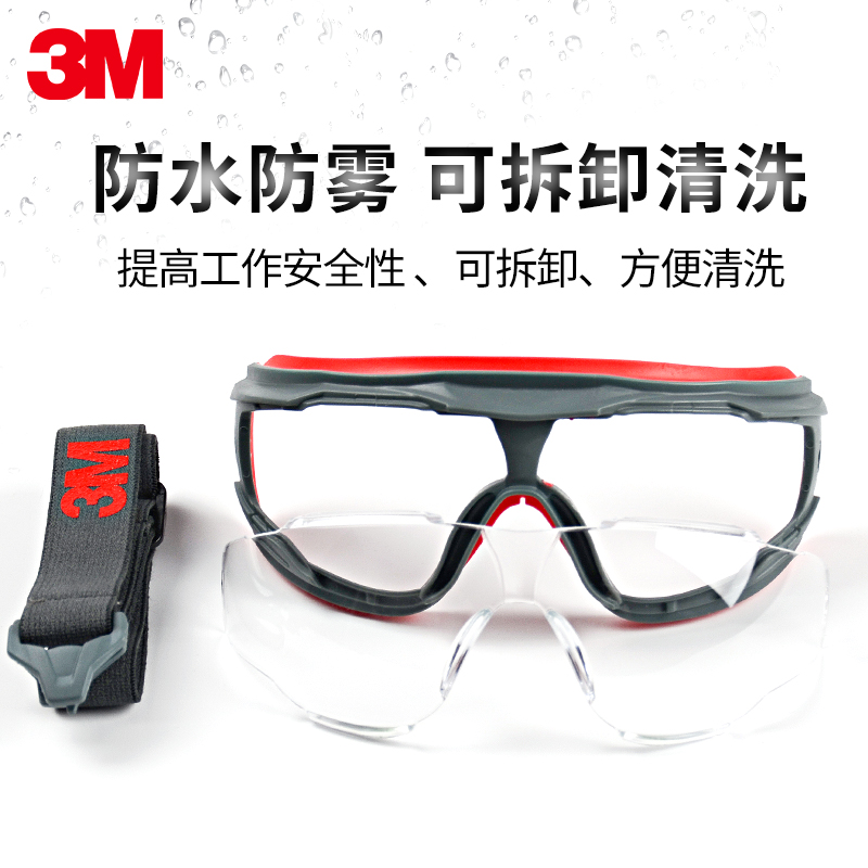 3M GA501防雾护目镜防尘防风沙防液体飞溅眼罩抗冲击劳保防护眼镜 - 图1