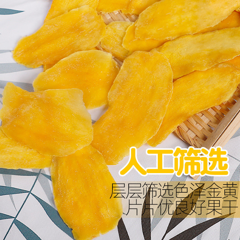 两千份泰国风味500g散装干芒果干 两千份芒果干