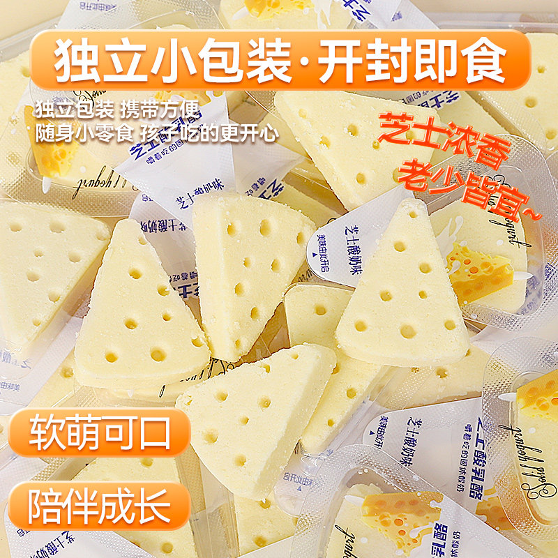 奶酪块250g酸奶干内蒙古三角芝士 两千份奶酪