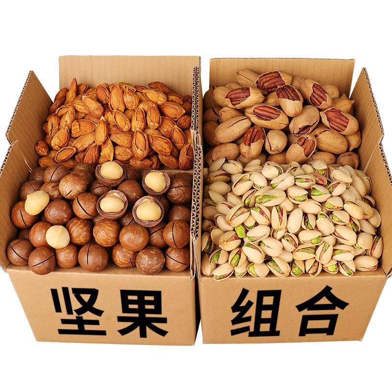  两千份夏威夷果