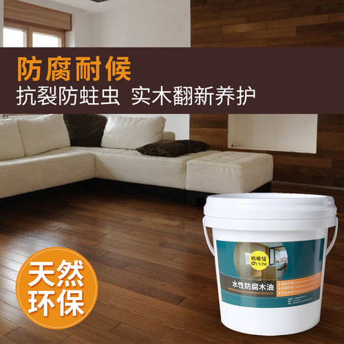 水性木蜡油擦色防腐木油户外透明色实木漆自刷翻新改色油漆木器漆 - 图1