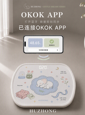 卡通治愈系体脂秤智能测脂体重秤