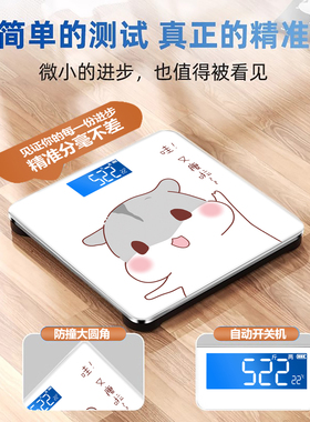 沪众智能减肥专用的人体称重计