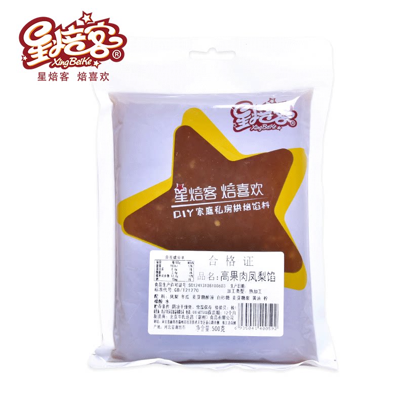 星焙客高果肉凤梨馅土凤梨馅料原料 星焙客其他烘焙半成品