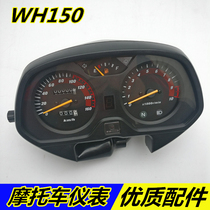 Applicable Motorcycle Wigled WH150 Motorcycle meter assembly Mileage table Meter Yard meter Meter Meter Shell