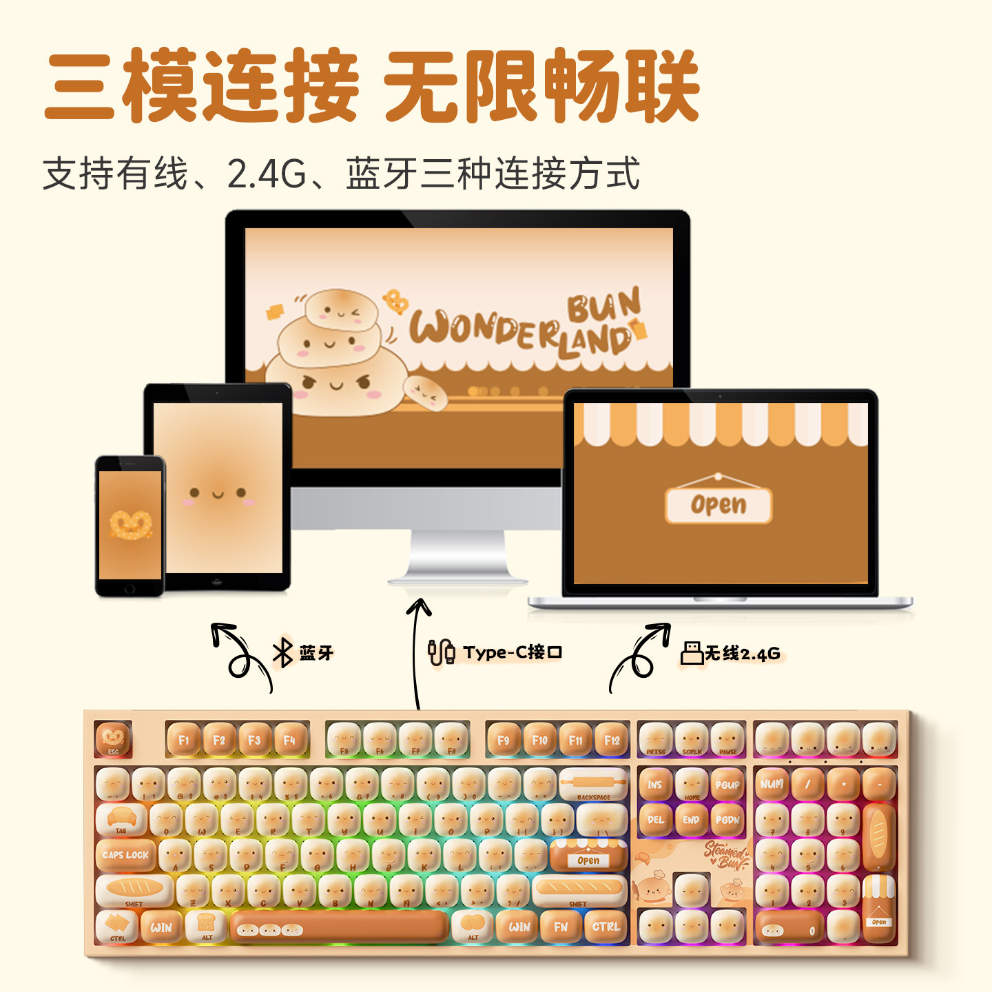 AKKO 馒头乐园女生机械键盘办公可爱高颜值无线蓝牙台式通用108键