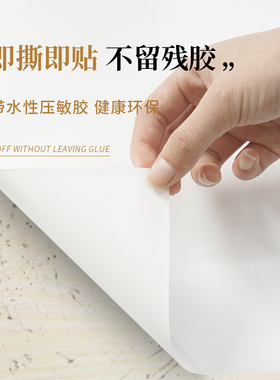 白色墙纸防水防潮遮墙贴