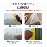 Количество наклейки на кухонных стекла