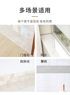 门槛石贴纸过门石地贴防水大理石