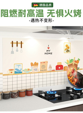 厨房防油贴纸耐高温加厚