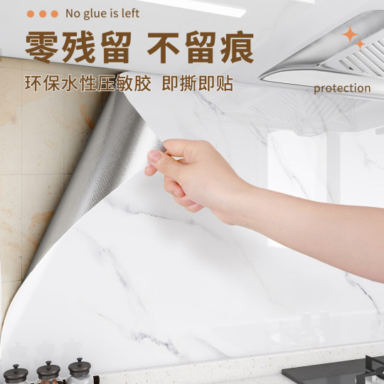厨房防油贴纸墙面防火耐高温加厚自粘防水油烟墙壁瓷砖专用墙贴纸