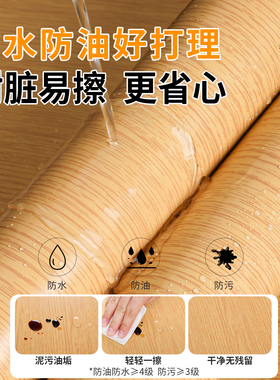 木纹贴纸防水防油加厚自粘