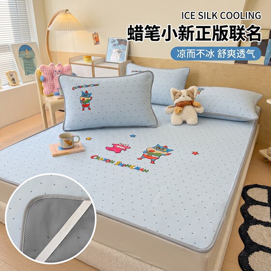 Crayon Shin-chan embroidered PE cool mat children's ice silk mat three-piece set flat-lay all-inclusive fitted sheet mat