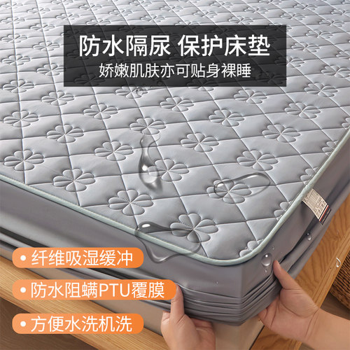 2026新款全包防水隔尿床笠床罩床垫保护罩四季通用加厚夹棉床单套 - 图2