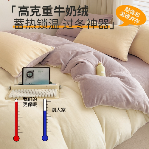 冬季加厚双面牛奶绒四件套加绒珊瑚绒被套法兰绒床单学生床上用品 - 图0