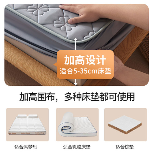 2026新款全包防水隔尿床笠床罩床垫保护罩四季通用加厚夹棉床单套 - 图1