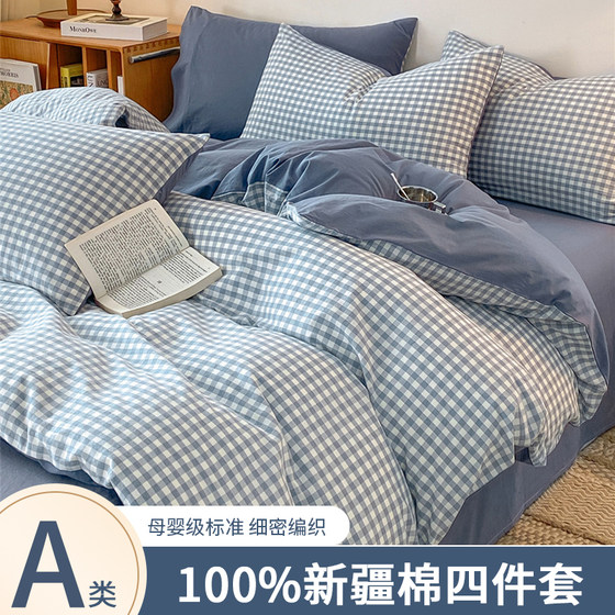 Class A unprinted style cotton four-piece yarn-dyed bed sheet set